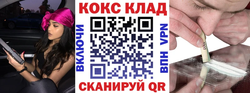 Купить где  Абинск  КОКАИН VHQ 