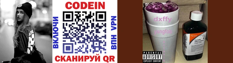 Купить где  Абинск  Кодеин Purple Drank 