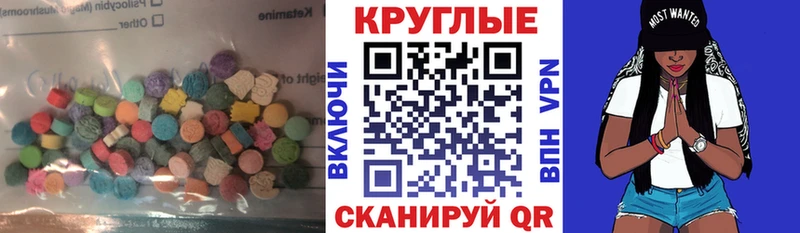 Ecstasy MDMA Абинск