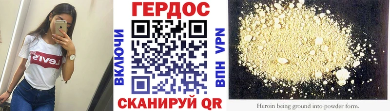 Купить Абинск ГЕРОИН хмурый