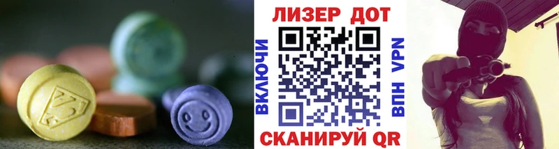 LSD-25 экстази кислота  Купить  Абинск 
