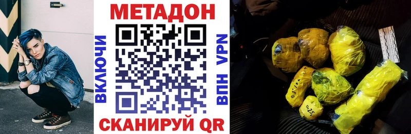 Метадон белоснежный  Купить где  Абинск 