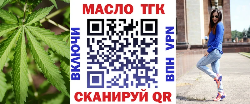 ТГК вейп  Купить где  Абинск 